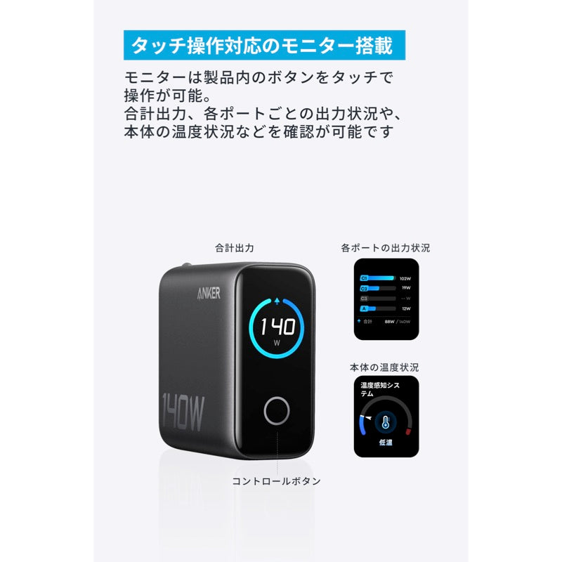 Anker Charger (140W, 4 Ports) with USB-C & USB-C ケーブル | USB