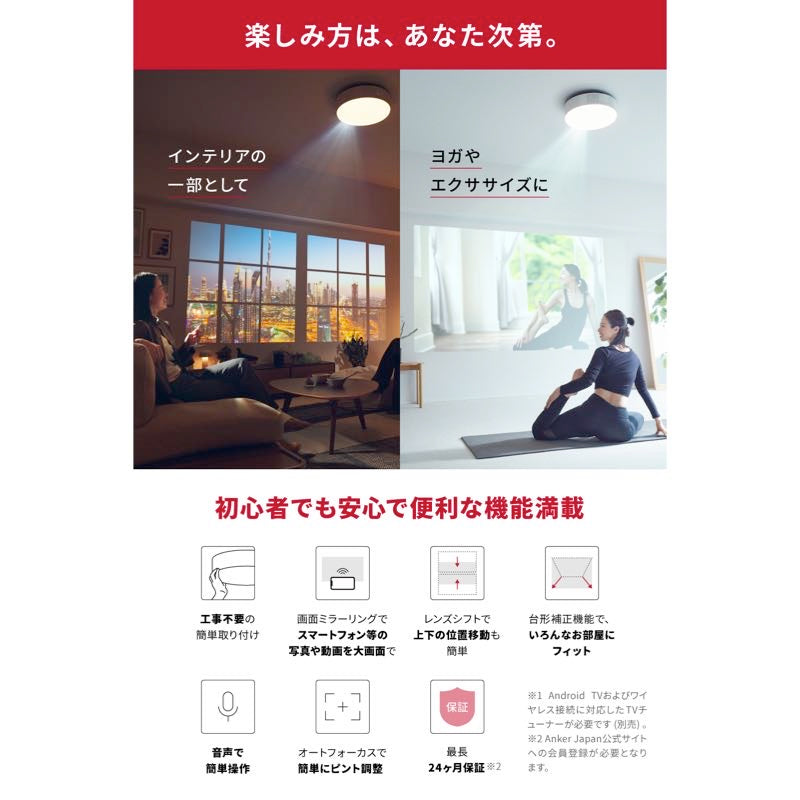 Nebula (ネビュラ) Nova | ホームプロジェクターの製品情報 | Anker