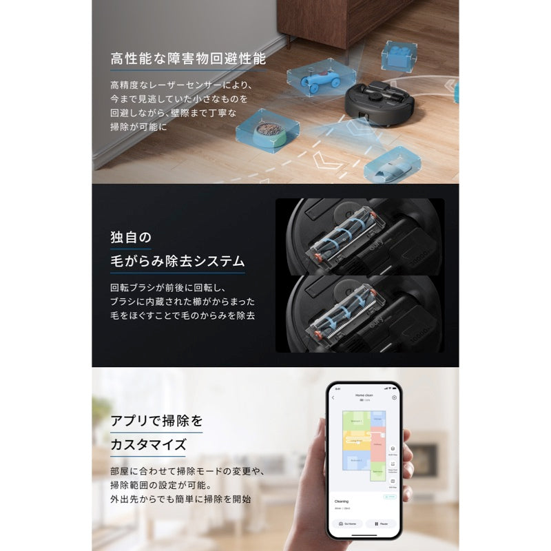Eufy Robot Vacuum 3-in-1 E20 | ロボット掃除機の製品情報 | Anker