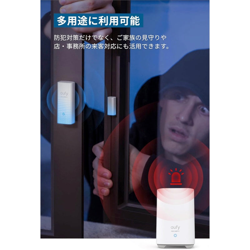 Eufy Security Entry Sensor | セキュリティカメラの製品情報 | Anker