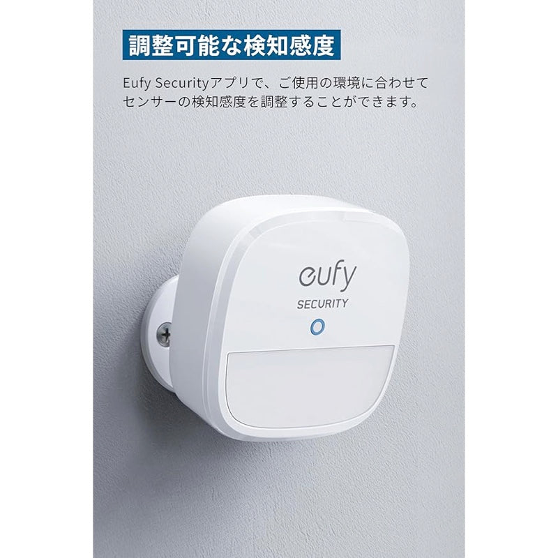 Eufy Security Motion Sensor | セキュリティカメラの製品情報 | Anker