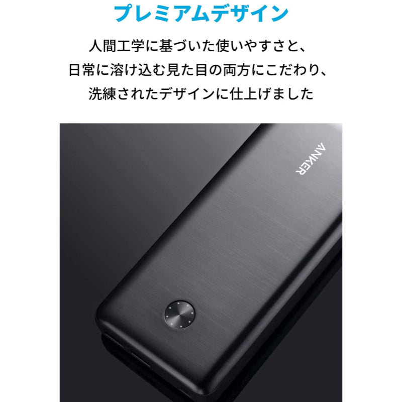 Anker PowerCore III Elite 25600 60W | モバイルバッテリー・充電器の