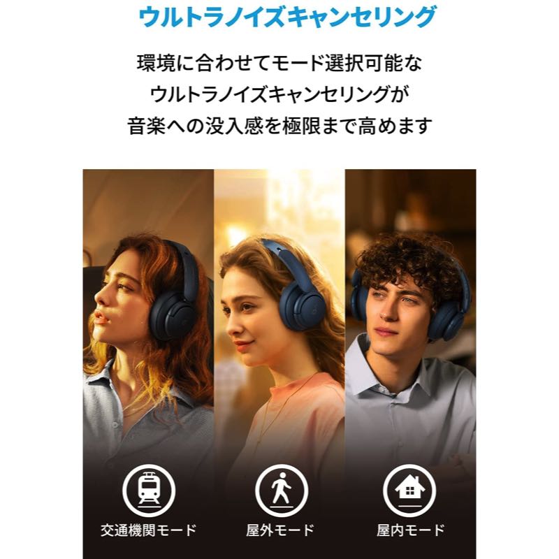 Soundcore Life Q35｜ワイヤレスヘッドホンの製品情報 | Anker Japan