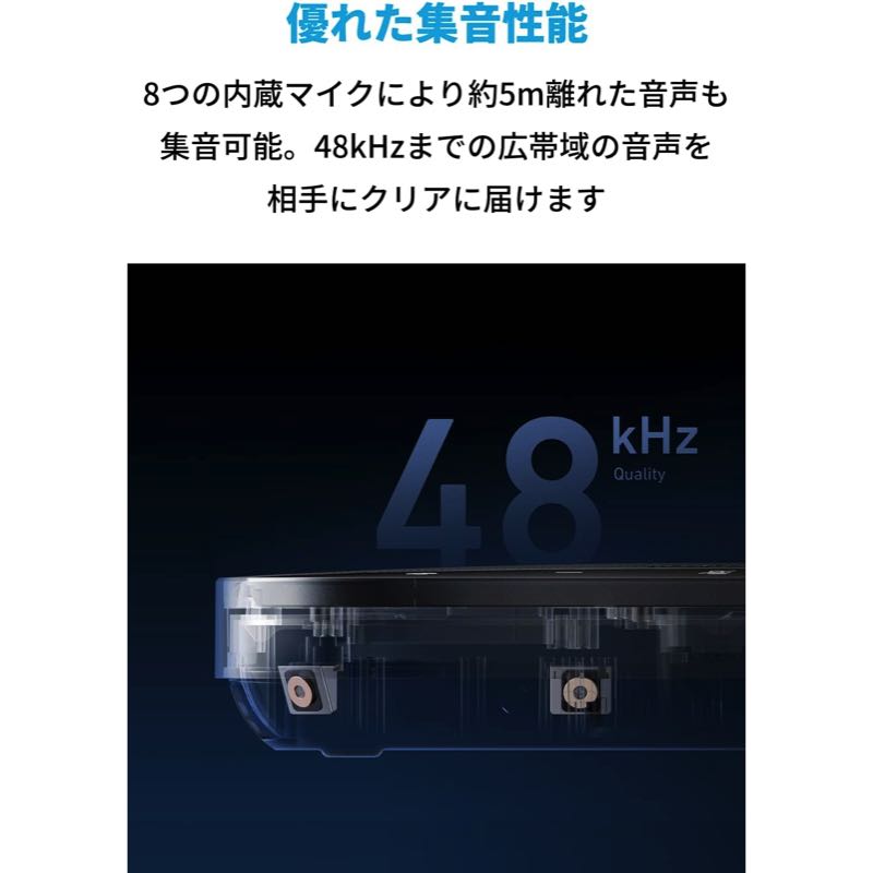 AnkerWork SR500 Speakerphone | Bluetooth スピーカーフォンの製品