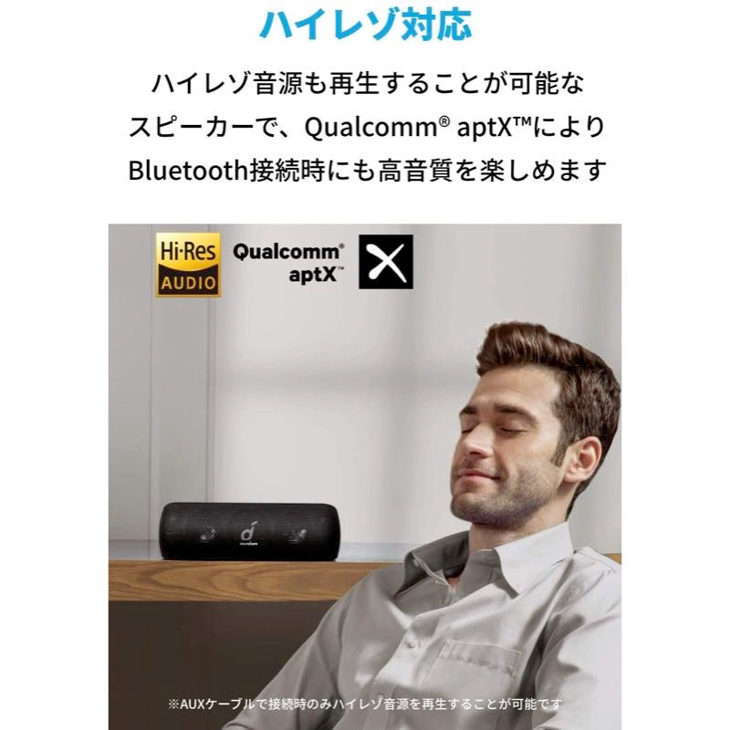 Soundcore Motion+｜Bluetoothスピーカーの製品情報 | Anker Japan