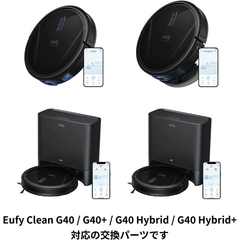 交換用パーツキット Eufy Clean (G40 / G40 Hybrid / G40+ / G40