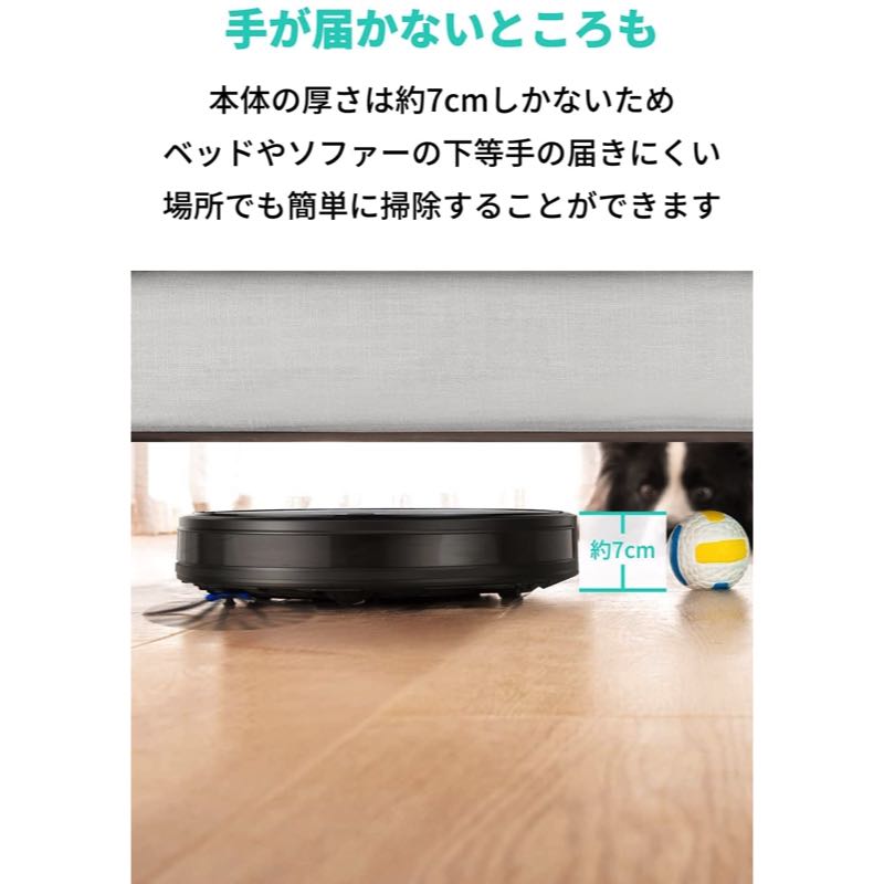 Eufy RoboVac G20 | ロボット掃除機の製品情報 | Anker Japan 公式