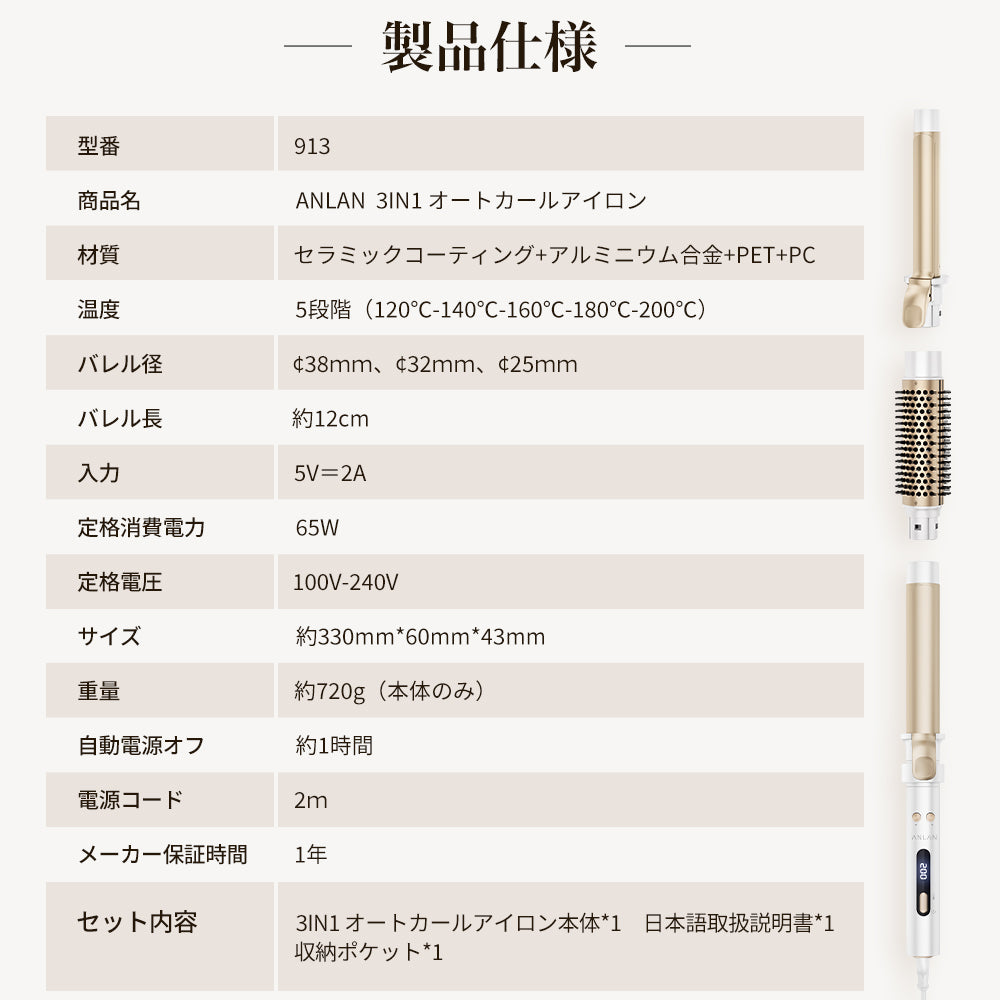 3IN1オートカールアイロン ヘアアイロン 自動&手動両用