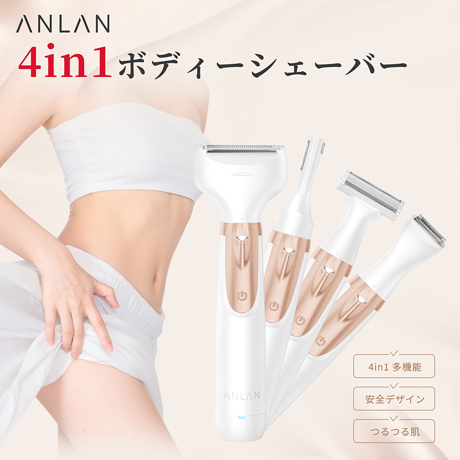 ボディケア美容器｜EMS・温熱で全身メンテナンス【ANLAN公式】