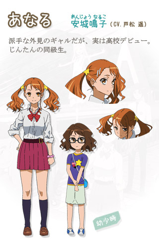 あの日見た花の名前を僕達はまだ知らない。| アニメ公式サイト