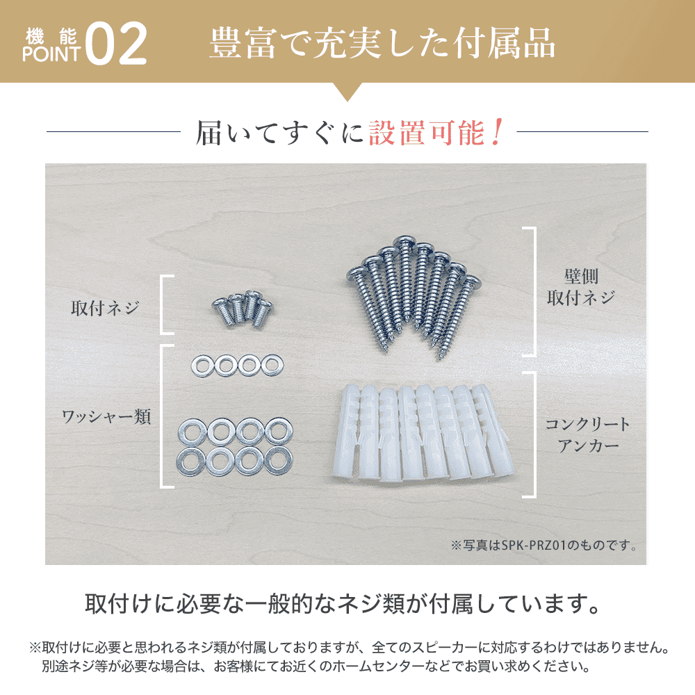 スピーカー 壁掛け 天吊り 送料無料 角度調節 - SPK-PRZ01 - テレビ