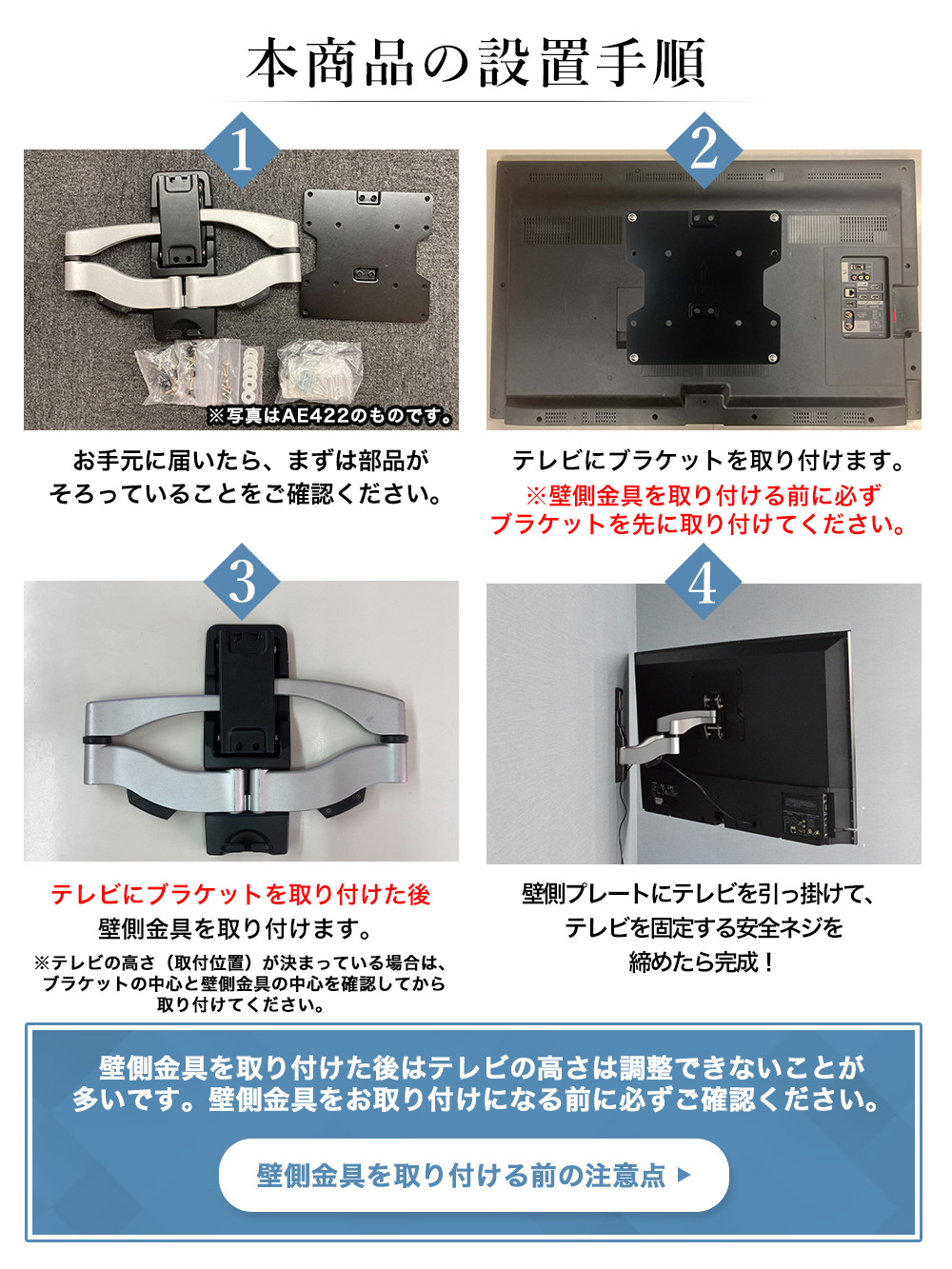 22〜42型対応】超高品質テレビ壁掛け金具 下向き左右アームタイプ