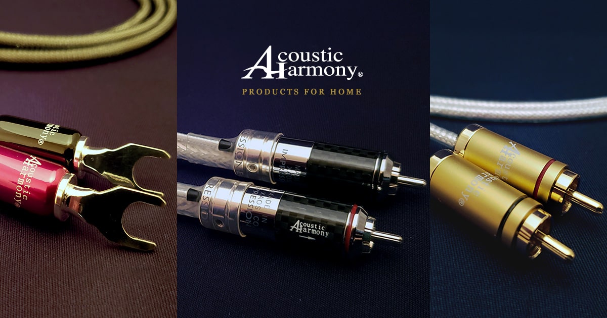 ホーム製品情報｜R-PRO｜Acoustic Harmony｜Audio Cables