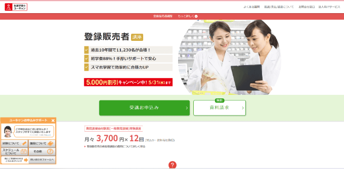 2026年 最新】登録販売者試験の難易度と合格率、合格ラインや合格基準