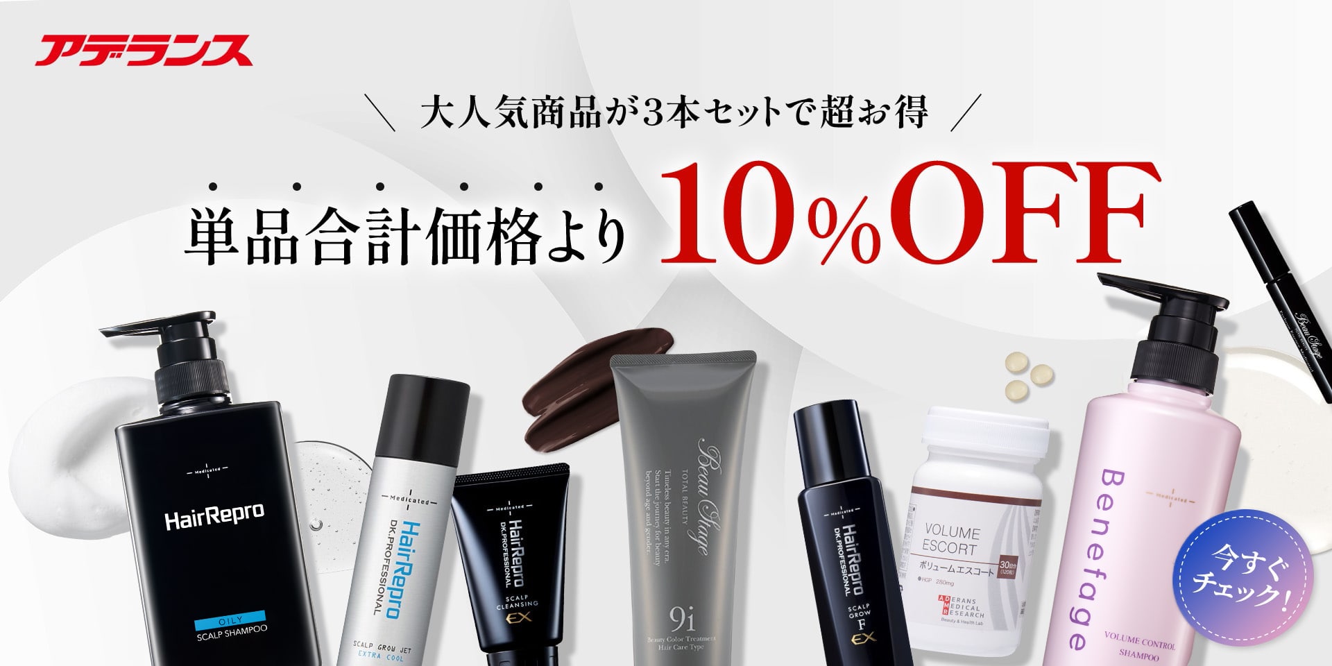 アデランス公式通販】育毛剤・発毛剤・スカルプケアシャンプー