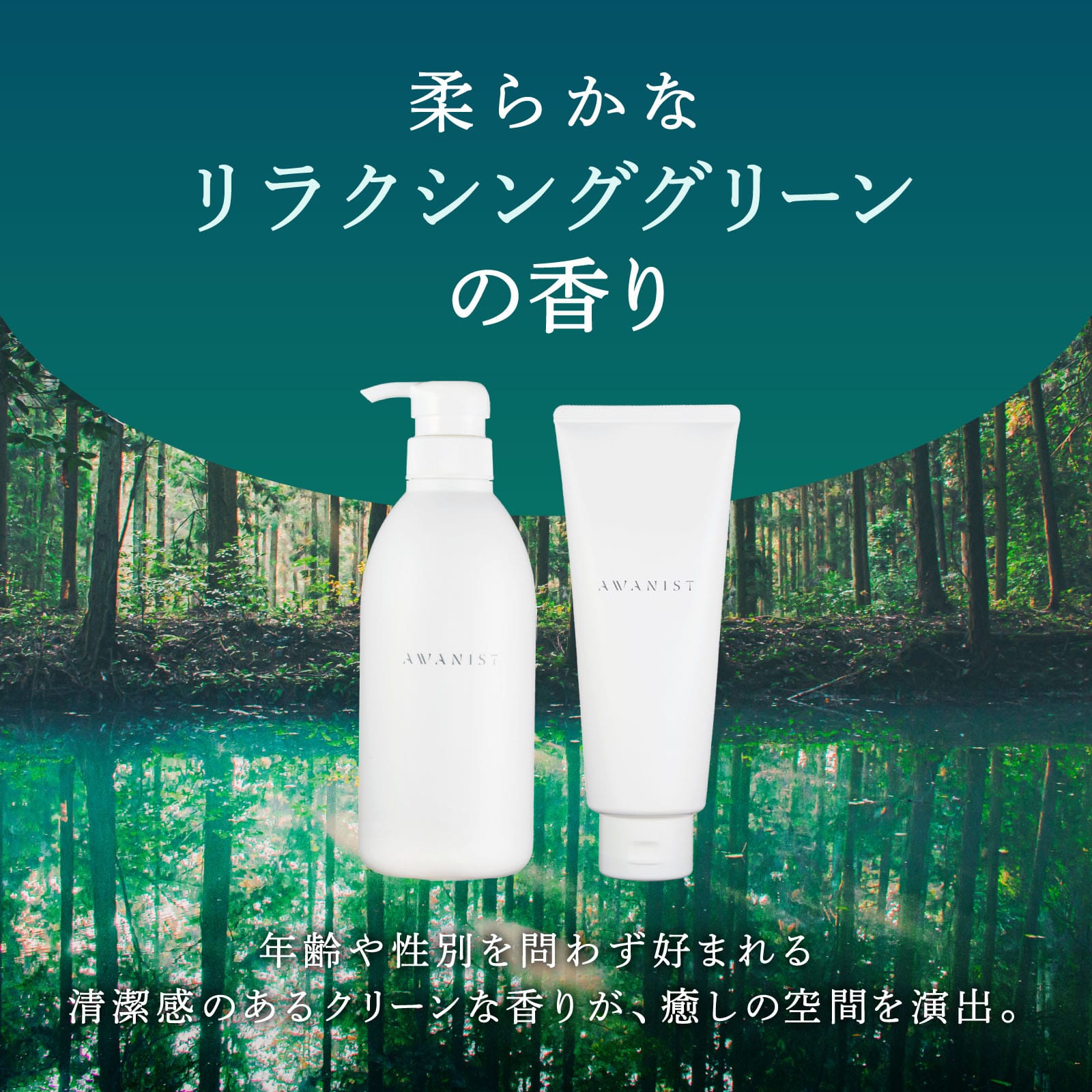 アウトレット】AWANIST スカルプトリートメント: ｜アデランス