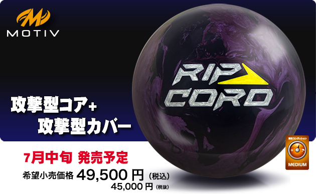 ABSオンライン ボール：RIPCORD