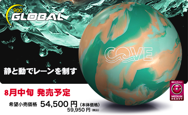 ABSオンライン ボール：COVE