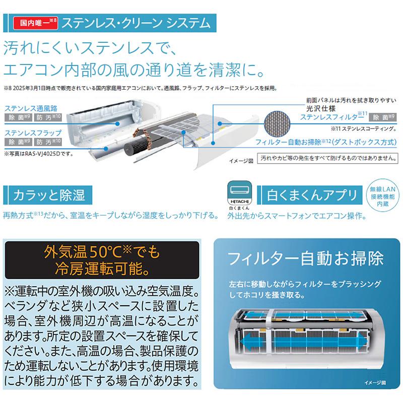 RAS-VJ5625D-W エアコン 18畳用 日立 白くまくん 2025年モデル VJ