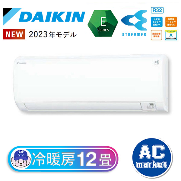 S363ATES-W ダイキン ルームエアコン Eシリーズ おもに12畳 ホワイト