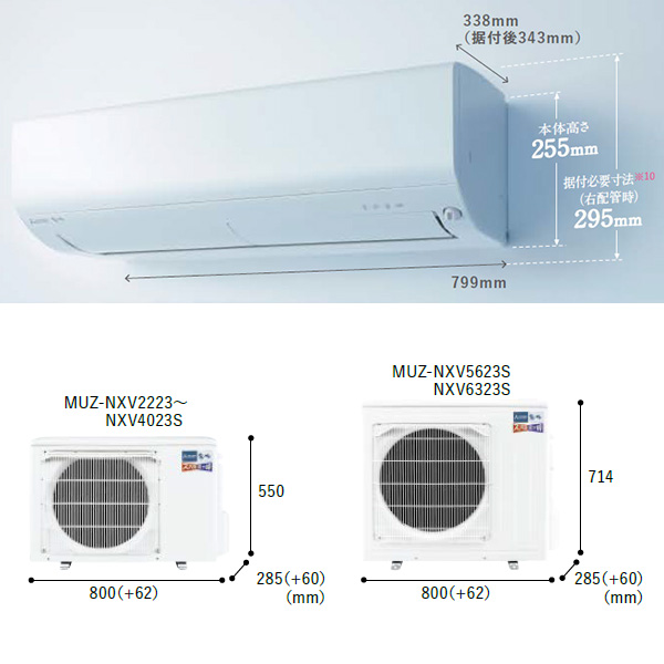 MSZ-NXV2523-W 三菱電機 霧ヶ峰 ズバ暖 NXVシリーズ ルームエアコン 主