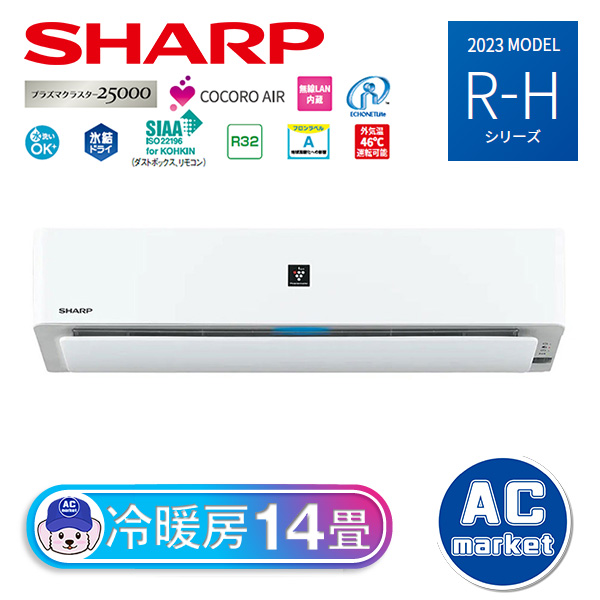 AY-R40H2-W シャープ ルームエアコン R-Hシリーズ プラズマクラスター