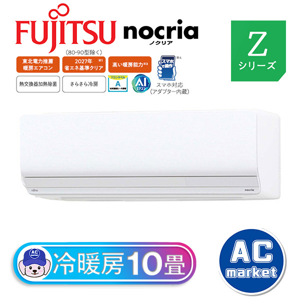 K☆135 富士通 エアコン AS-AH283N K☆135 富士通 エアコン AS-AH283N