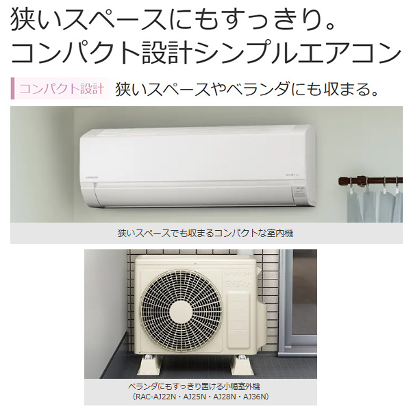 RAS-AJ56N2-W 日立 ルームエアコン 白くまくん AJシリーズ 主に18畳