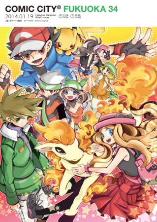 2014パンフレットギャラリー