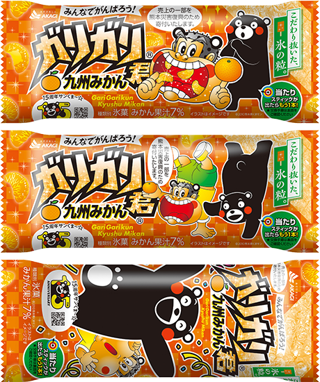 熊本県災害復興支援 寄付金を贈呈｜赤城乳業株式会社