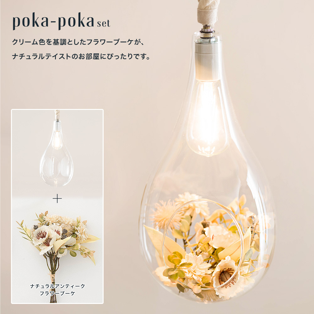 デコレーションガラスペンダントライトL グリーンセット｜照明