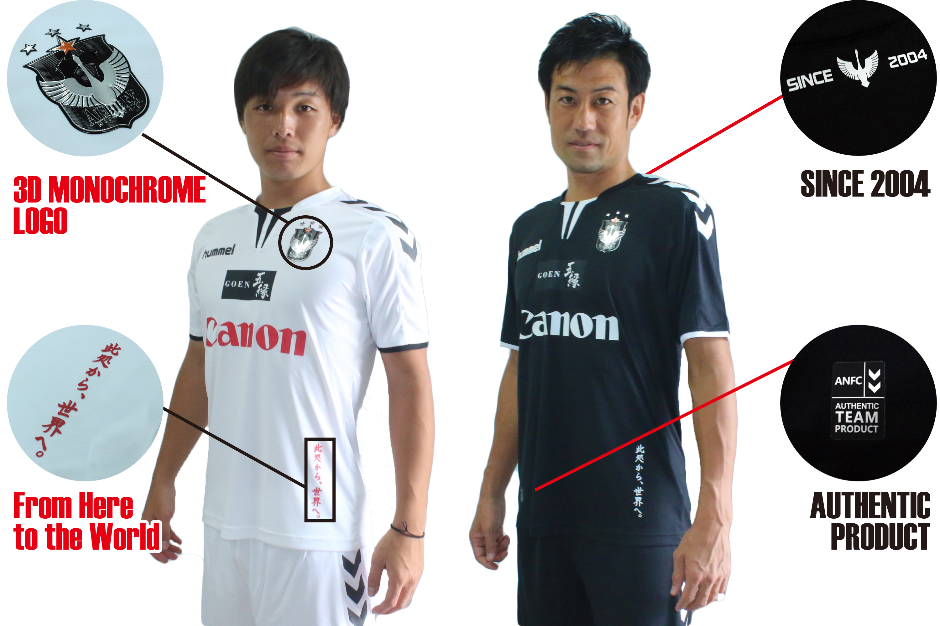 2016アウェイユニフォーム販売中！