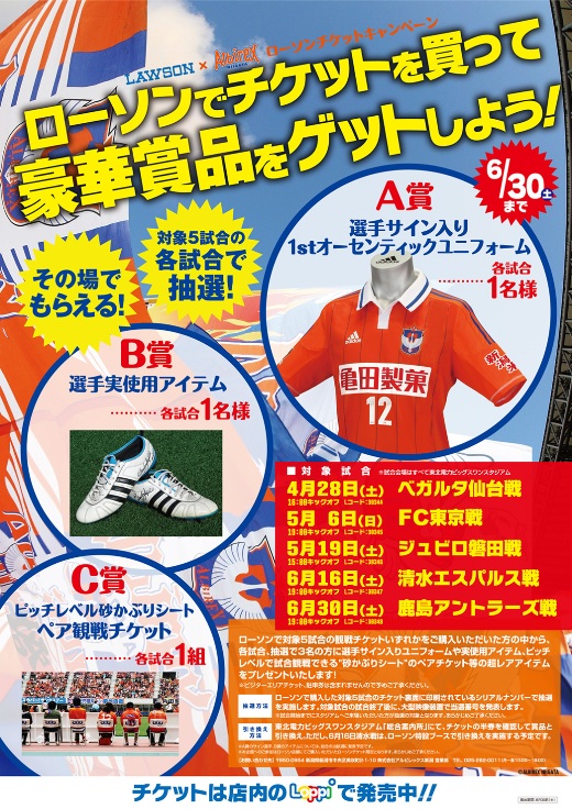 田中亜土夢選手の直筆サイン入りユニフォーム、スパイクをプレゼント