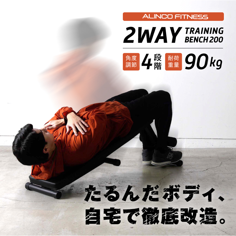 トレーニングベンチ200 FA200 (新品)