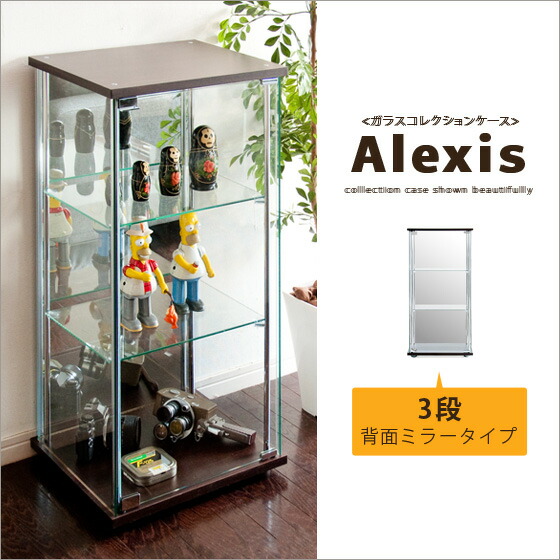Alexis〔アレクシス〕3段背面ミラータイプ通販 | 家具・インテリア通販