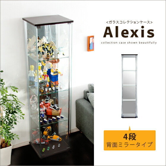 Alexis〔アレクシス〕4段背面ミラータイプ通販 | 家具・インテリア通販