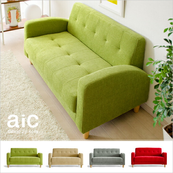 2人掛けソファ 北欧 ファブリック コンパクト aic | 家具・インテリア