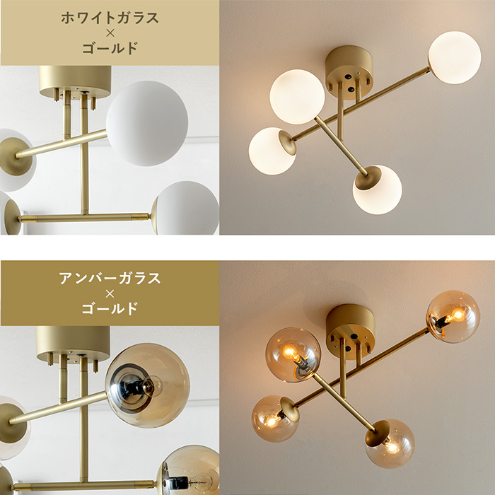 4灯シーリングライト ORBA(オルバ) | 家具・インテリア通販 【公式