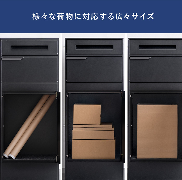 ポスト一体型宅配ボックス Arct(アークト) | 家具・インテリア通販