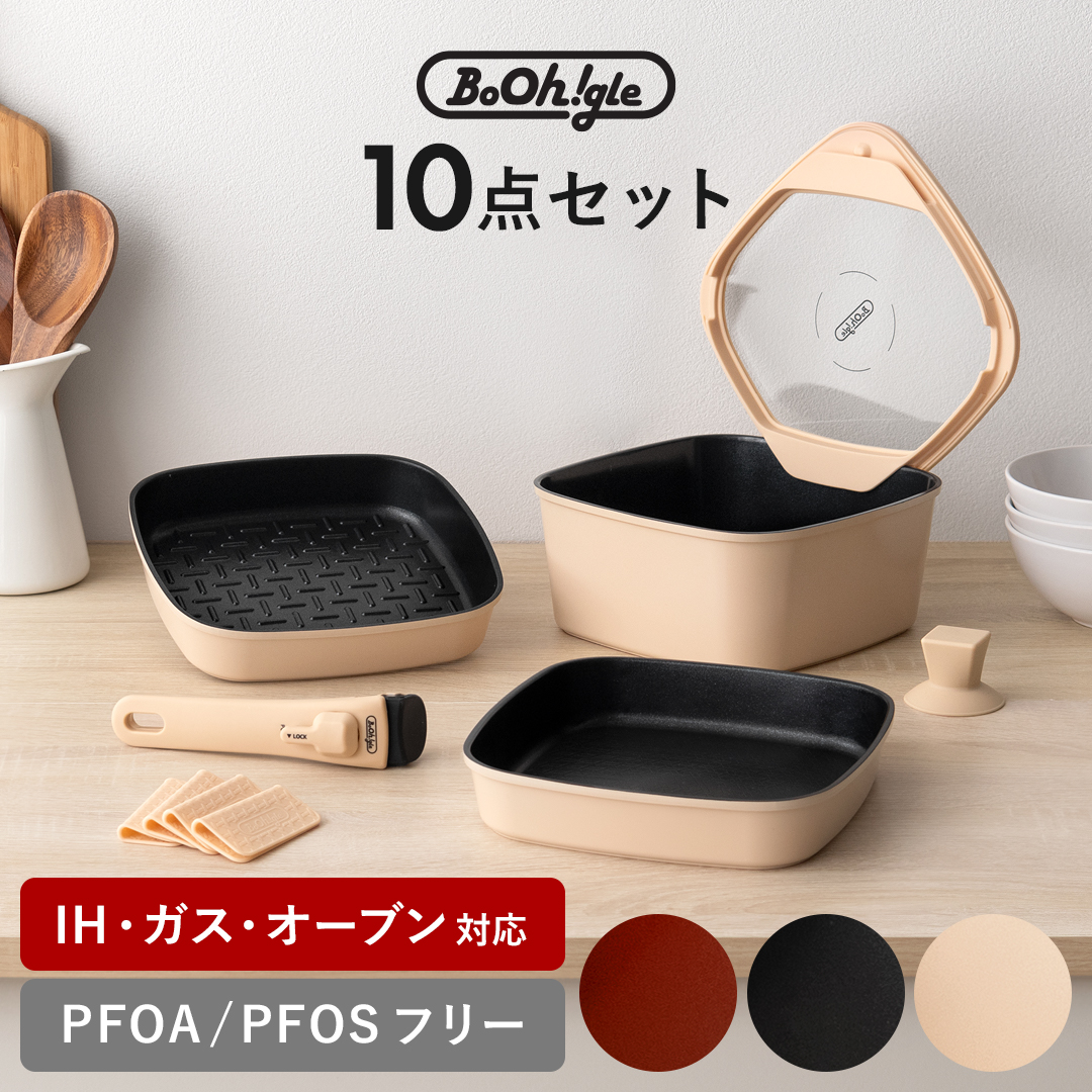 BoOhgle(ボオグル) フライパン10点セット | 家具・インテリア通販