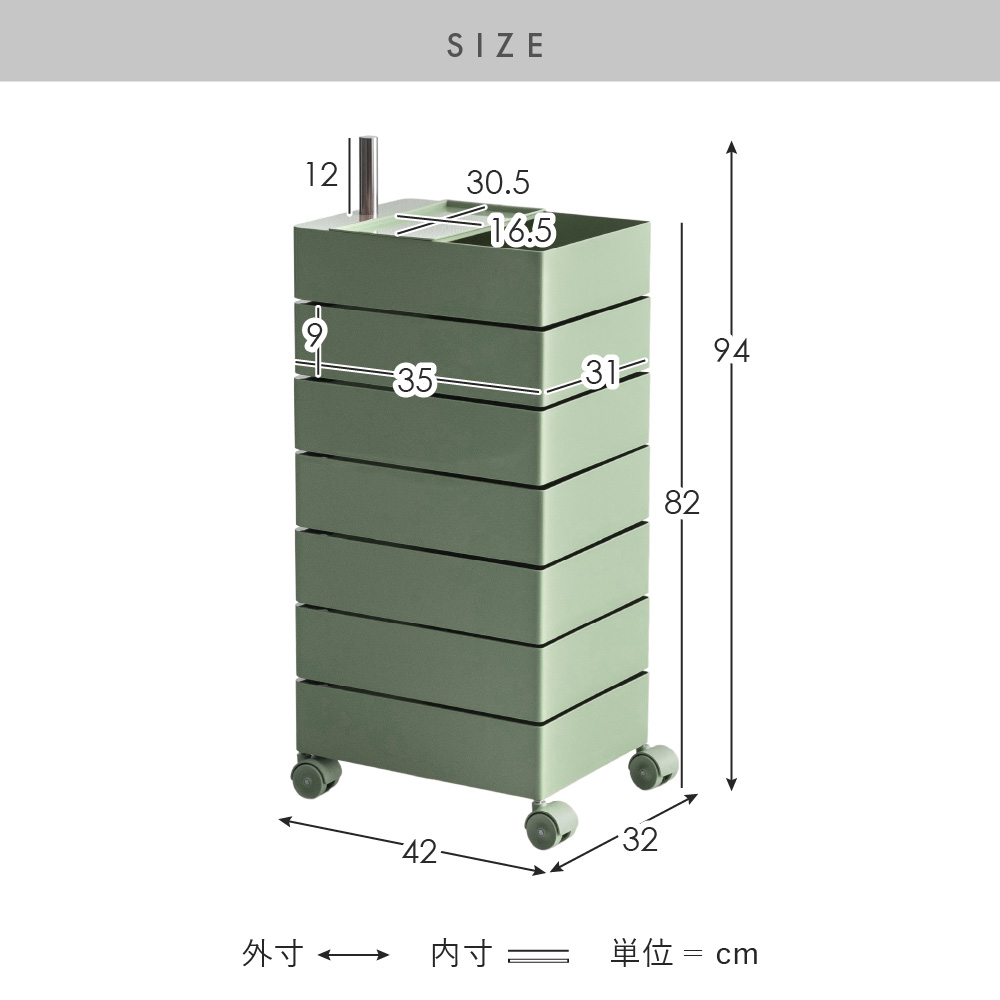 マルチワゴン Pluna(プルーナ)7段タイプ | 家具・インテリア通販