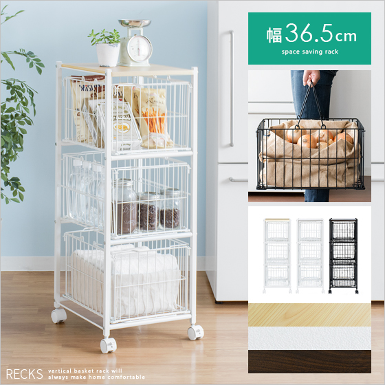 キッチンワゴン RECKS〔レックス〕 3段タイプ | 家具・インテリア通販