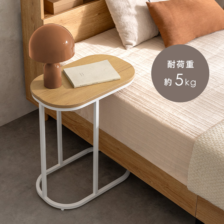 空間にフィットするコの字サイドテーブル NOLA(ノラ) | 家具