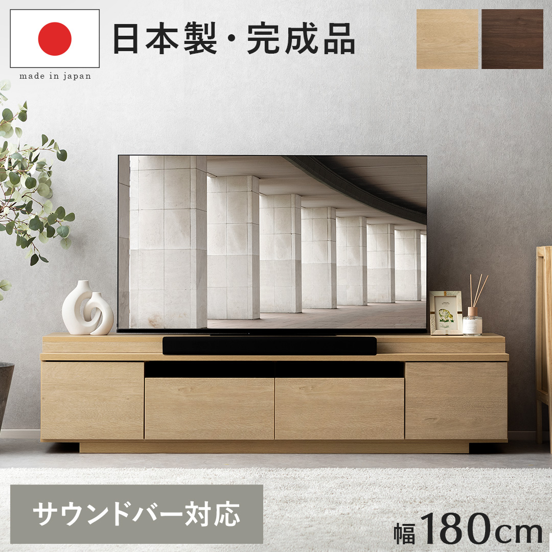 テレビボード+サウンドバーボードセット Aalto linea(アールト リネア