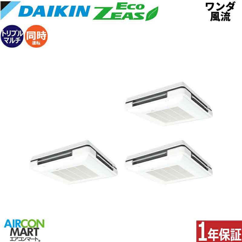 業務用エアコン 6馬力 ワンダ風流 ダイキン同時トリプル 冷暖房