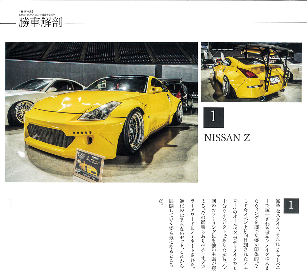 EZOist JAPAN ブース出展＆装着車レポート！ | airforce Suspension