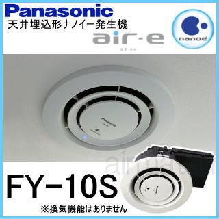 FY-10S [5個まで送料(小型家電)1個分で対応]｜エアコン専門店 エアコン