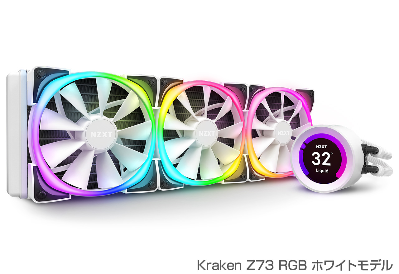 Kraken Z RGBシリーズ | NZXT 水冷一体型CPUクーラー | 株式会社アスク