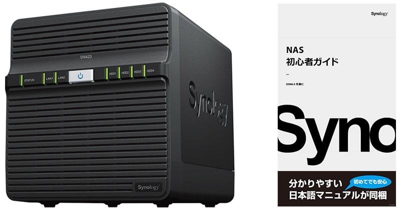 DiskStation DS423 | Synology 4ベイオールインワンNASキット | 株式