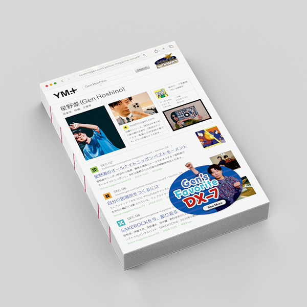 YELLOW MAGAZINE ISSUE09 2024-2025 | 星野 源 | A!SMART